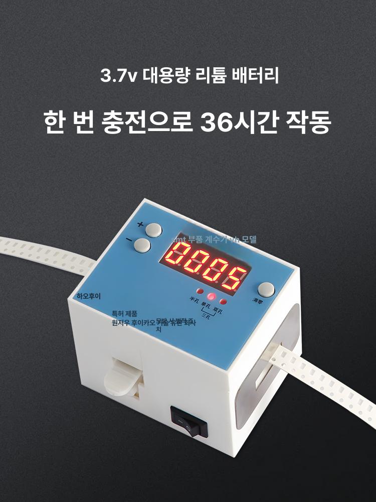 부품계수기 카운터기 smd smt 수량 릴카운터 전자 측정기 감별기 릴 트레이 재료 선반 - 상세 이미지 3