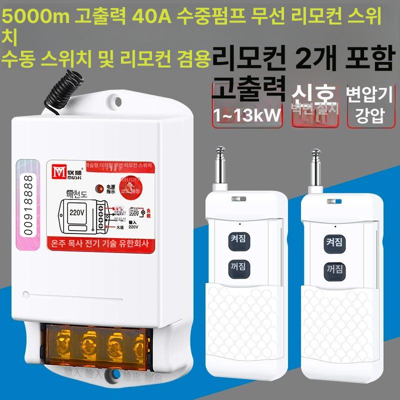 무선 양수기 휴대용 관개 양수펌프 물펌프 텃밭 가정용 수중펌프 모터 호스 - 상세 이미지 2