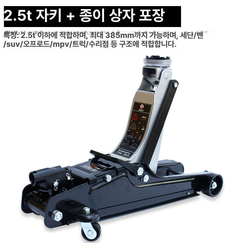 유압식 가라지작키 차량용 공구 공기압 이중펌프 받침대 가레지작기 초저상 유압잭 - 상세 이미지 4