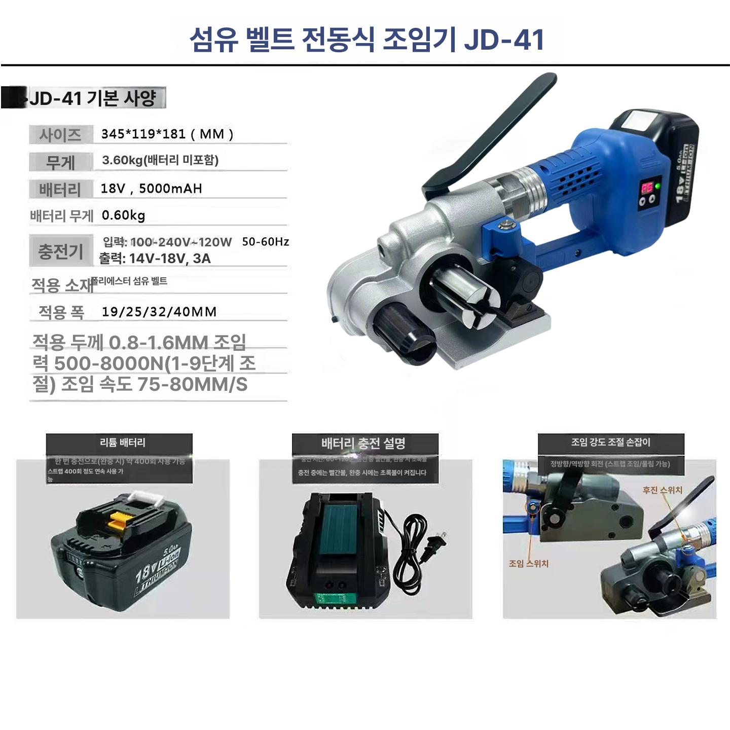 결속기 코드스트랩 조임기 밴드 밴딩끈 밴딩기 - 상세 이미지 2