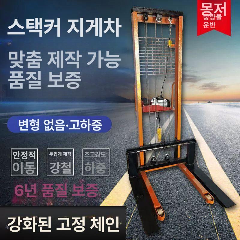 수동 유압리프트 소형 포크 카트 상하차 대차 핸드 적재 고소 바퀴 전동리프트 화물용 - 상세 이미지 3