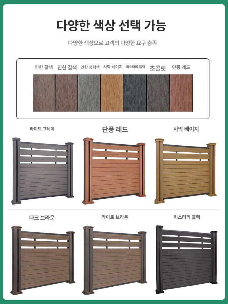 정원울타리 합성목재휀스 조경 난간대 테라스 데크 담장 아치형 가든펜스 프라이버시 - 상세 이미지 3