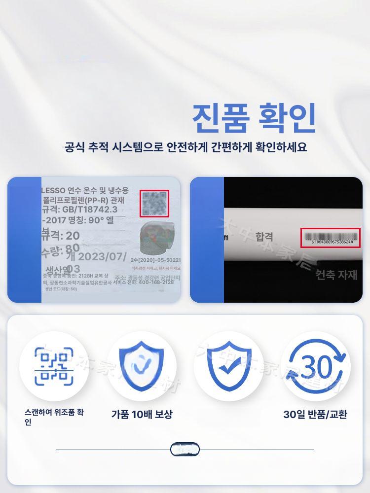 PVC관 엘보 플라스틱 배수 파이프 연결소켓 수도관 이음쇠  - 상세 이미지 5