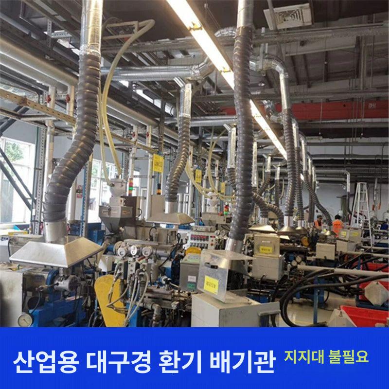 국소 후드 공장 배기장치 후렉시블 연기 집진기 흡입기 배기관 - 상세 이미지 3
