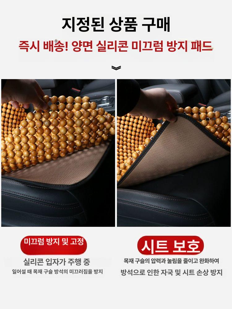 자동차 의자 통풍 나무 나무방석 매트 여름 커버 시원한 패드 등받이 쿨링시트 쿨링 구슬 - 상세 이미지 5