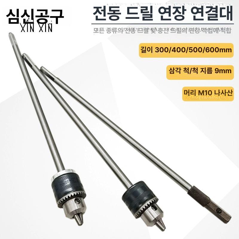 드릴 용품 어댑터 연결대 키레스척 홀커터 구멍 아답터 나사형 홀쏘 어댑타 초경홀스 장대 - 상세 이미지 2