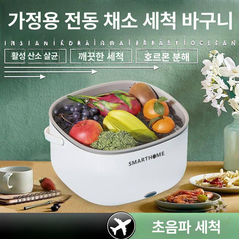 홈 세척기계 살균기 고압 초음파 과일 소독 주방가전 물세척 세척통 주방위생 - 상세 이미지 4