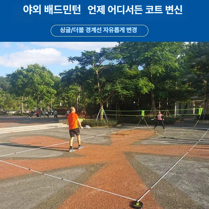 경계선 족구장그리기 마킹 그물 족구코트그리기 필드 야외 연습 네트망 라인테이프 - 상세 이미지 3