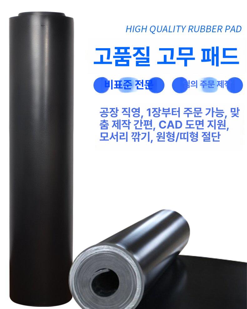 제전 매트 고무판 5t 길이 미끄럼방지 깔개 작업판 작업용 폭 정전기방지 고무깔판 - 상세 이미지 5