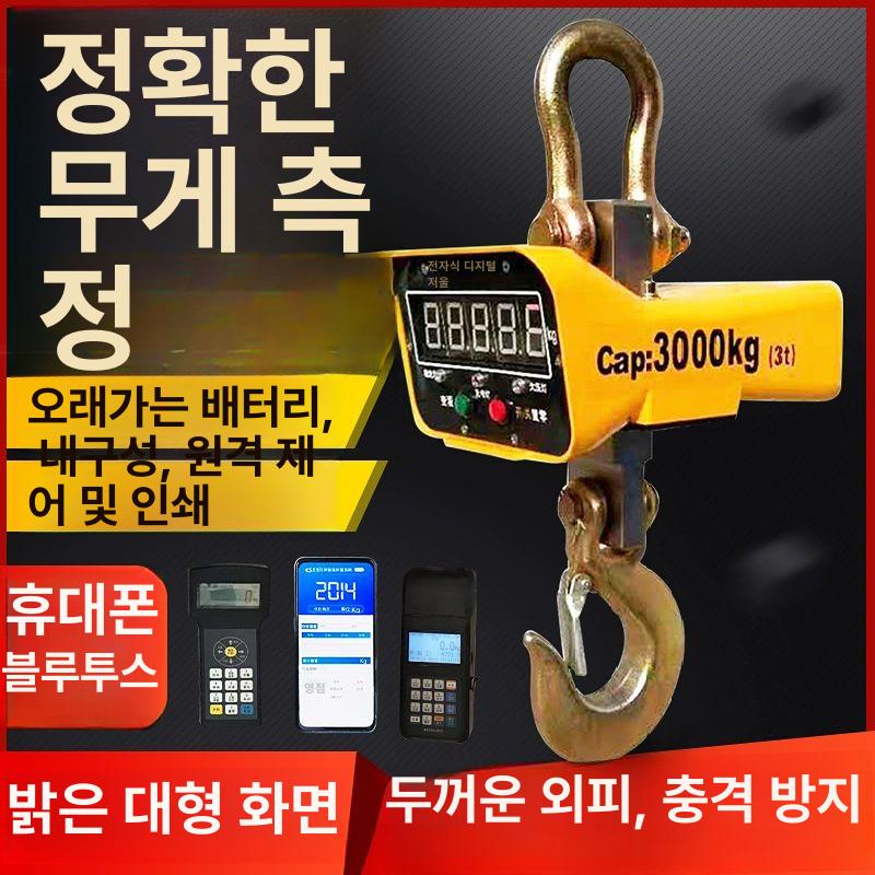 산업용 매달림저울 호이스트 고정밀 측정 디스플레이 계량 톤백 충전식 계량기 전자저울 저울 - 상세 이미지 5