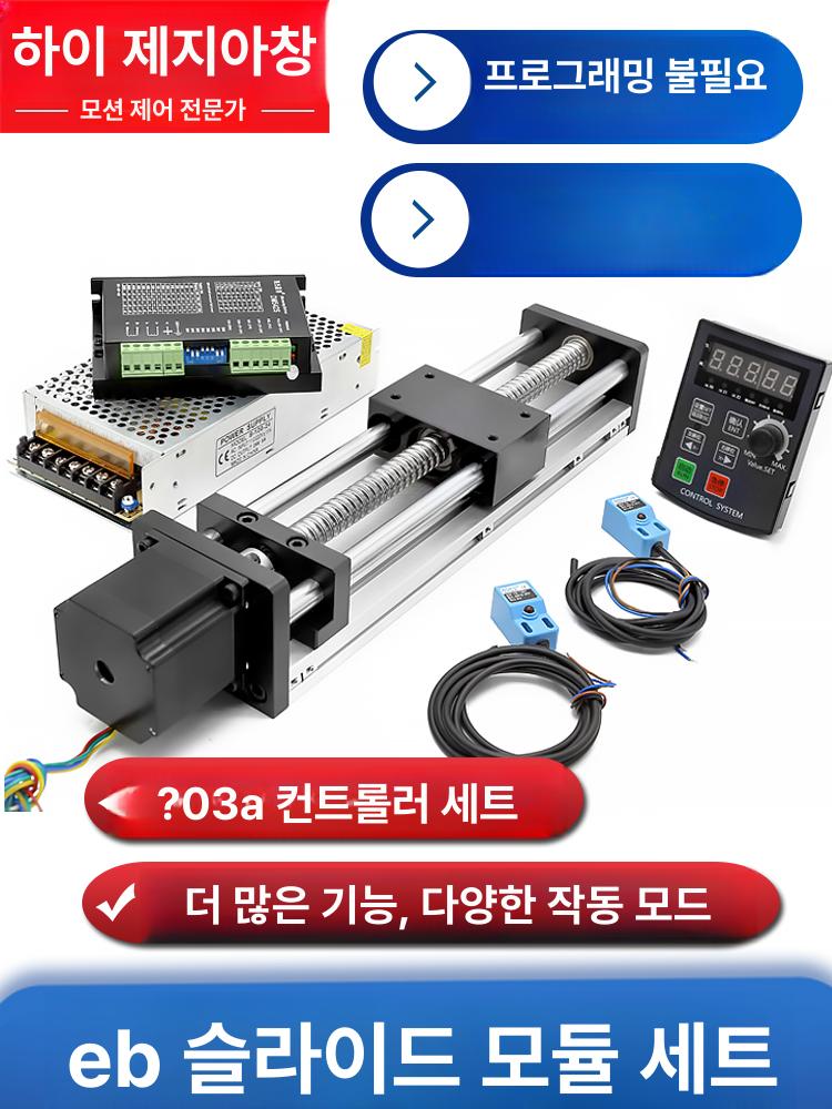 리니어 엑츄에이터 모터 전기 초당 소형 액츄에이터 전기실린더 스위치 스트로크 볼스크류 - 상세 이미지 2