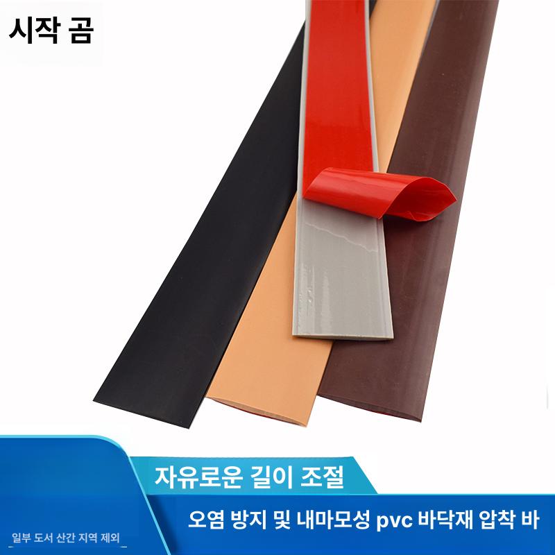 pvc 문턱 몰딩 접착식 판 바닥 벽면 낙하 재료분리대 트랜지션 브라운 평판 로봇청소기 - 상세 이미지 2