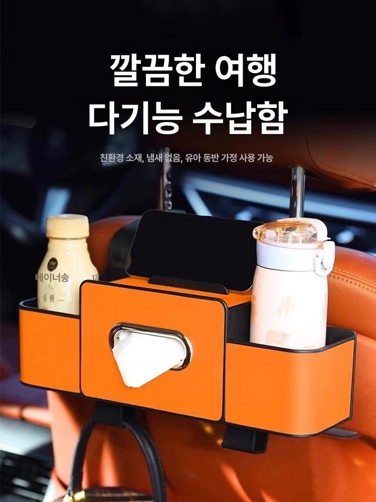 차량용 뒷좌석 컵홀더 커피 텀블러 뒷자리 멀티 거치대 수납함 휴지 카템 헤드레스트 음료 - 상세 이미지 2
