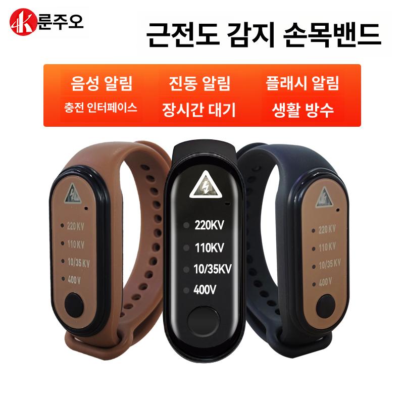 비접촉식 활선경보기 고압 감지 손목 감전 안전장비 전류 활선접근경보기 안전용품 - 상세 이미지 4