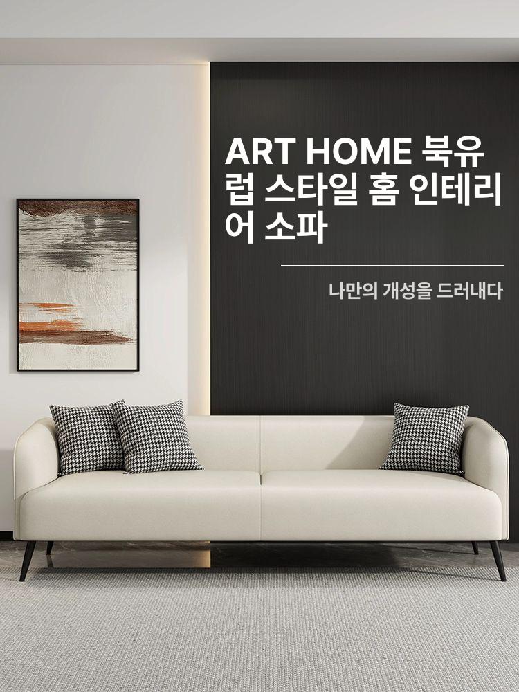 아쿠아텍스 패브릭소파 디자인 고탄성스펀지 푹신한 폭좁은쇼파 원룸소파 소형가구 - 상세 이미지 2