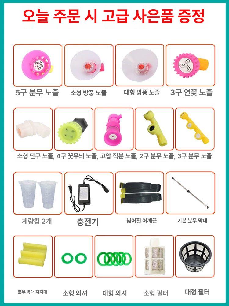충전식 농약분무기 방역 소독 전동분무기 고압분무기 농업용 전기 리튬 압축분무기 - 상세 이미지 5