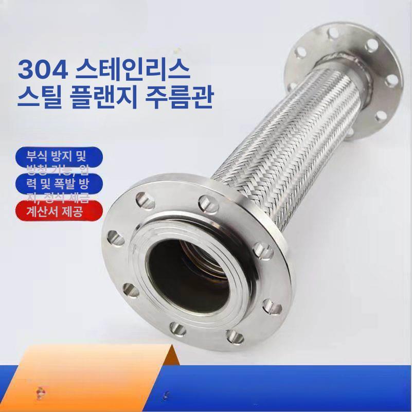 배관연결 플렉시블조인트스텐 호스커넥터 부속품 고무커넥터 방폭플렉시블 플렌지 - 상세 이미지 2