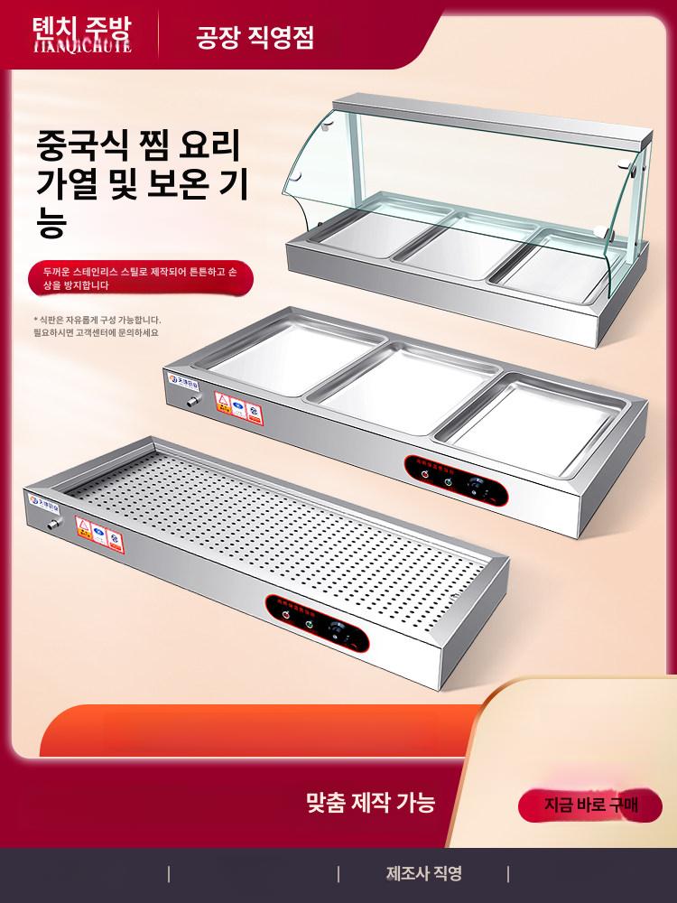온장 쇼케이스 보온대 테이블형 보온고 식품 단열 편의점 업소용 진열장 분식 - 상세 이미지 5