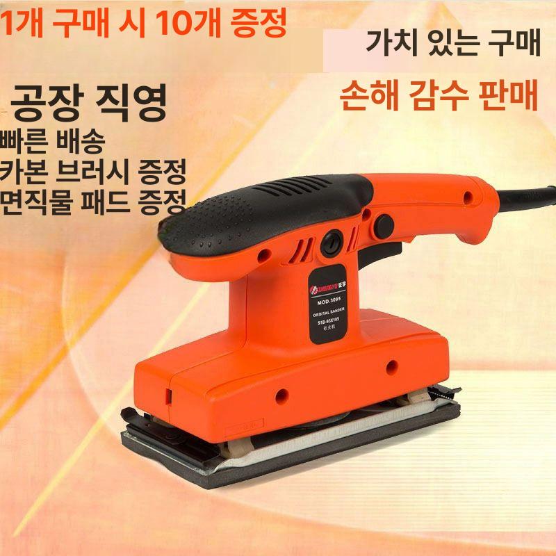 전동 사포기 사광기 정형 공구 페파 연마기 투광 목공 평판 평면샌딩 수동 샌딩기 - 상세 이미지 5