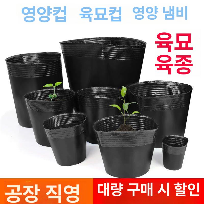 대형 플라스틱화분 텃밭 화훼 비닐포트 모종 묘목컵 파종 꽃 육묘용 원예용 삽목 정원 - 상세 이미지 3