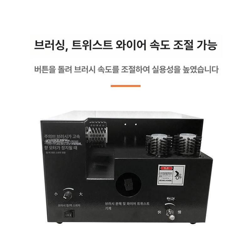 접이식 전선꼬임기 슬림 홀더 배선 보호 전기 - 상세 이미지 4