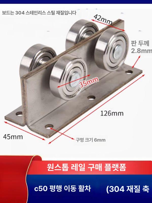 c형강로라 스토퍼 스테인레스 계단 강철 구멍 미닫이문 휠 도르래 장치 형강로라 베어링 - 상세 이미지 4