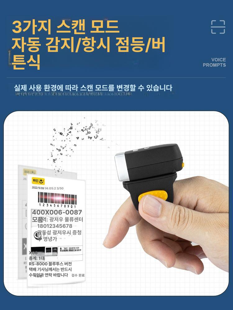 택배 핑거 바코드 물류 링 핑거스캐너 바코드스캐너 스캔 리더기 휴대용 무선 핸드 - 상세 이미지 2