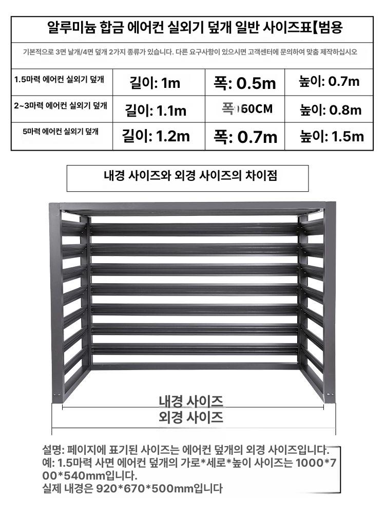 실외기 가드 보호 에어컨 보호가드 바람막이 실외기가드 체크 덮개 가림막 장식 그릴 방향 - 상세 이미지 4