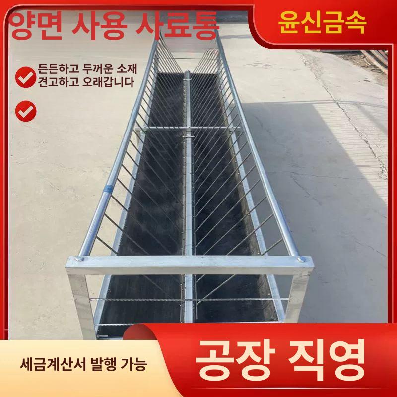 농장 여물통 배식통 목장 건초 염소먹이통 급식기 염소사료통 축사용 축산 공급기 - 상세 이미지 2