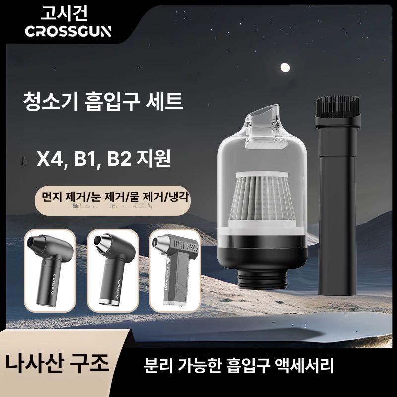 crossgun 송풍기 미니 제트 진공 전기 야외 초강력 공기 블로어 블로우 낙엽 헤어 - 상세 이미지 4
