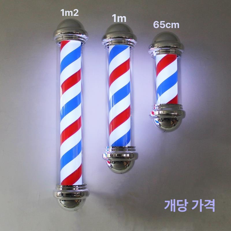 미용실 회전 간판 무지개 라이트 샵 인테리어 원형 사인볼 이발소 조명 장식 무선 - 상세 이미지 2
