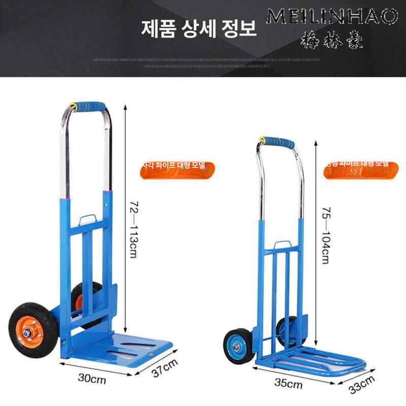 접이식 손수레 택배용 구르마 밀바 가정용 핸드카트 바퀴 물품운반 끌차 - 상세 이미지 4