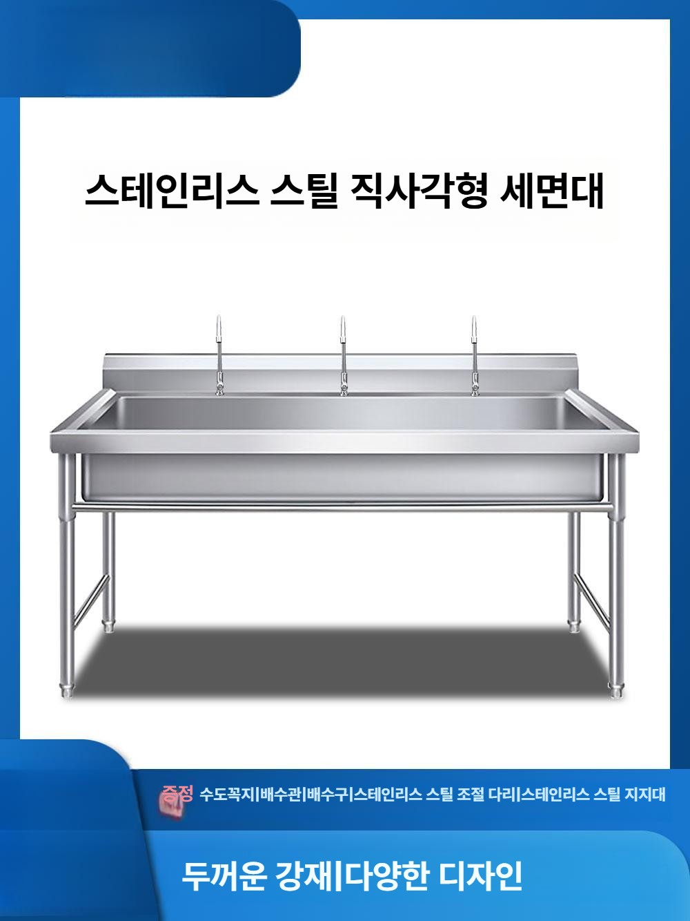 스텐 야외개수대 캠핑장 간이 사무실 세척대 업소용싱크대 보조 영업용 카페 원룸 - 상세 이미지 2
