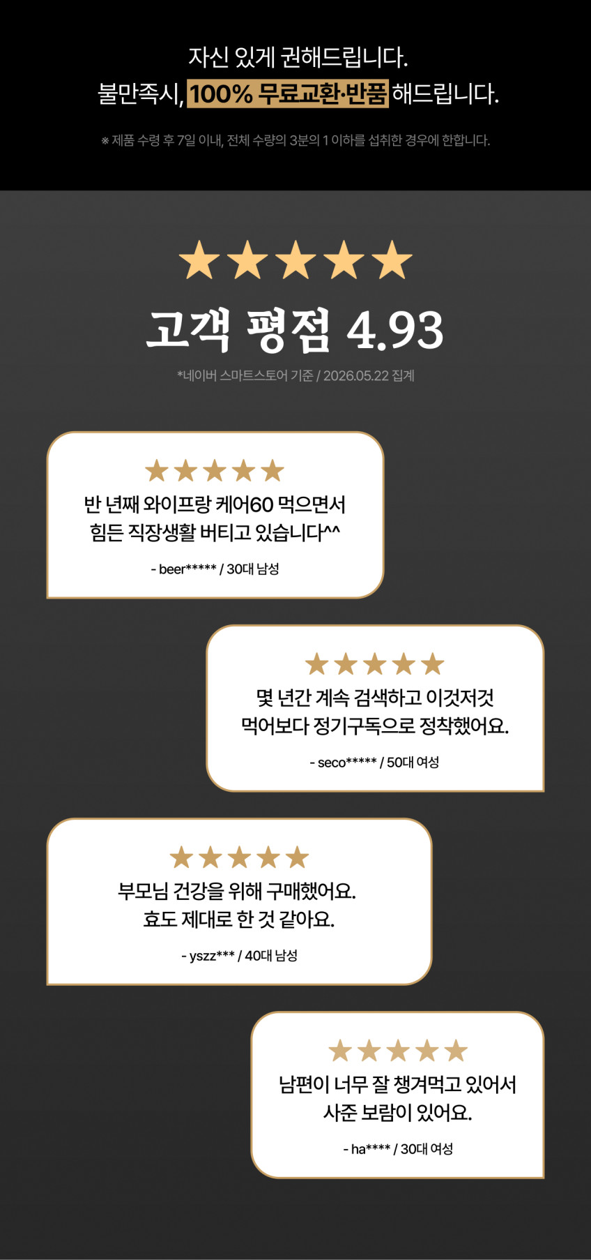 케어유 홍삼스틱 6년근 진세노사이드 고함량 60mg 50포 500g, 1개 판매처 상세 정보 이미지 2