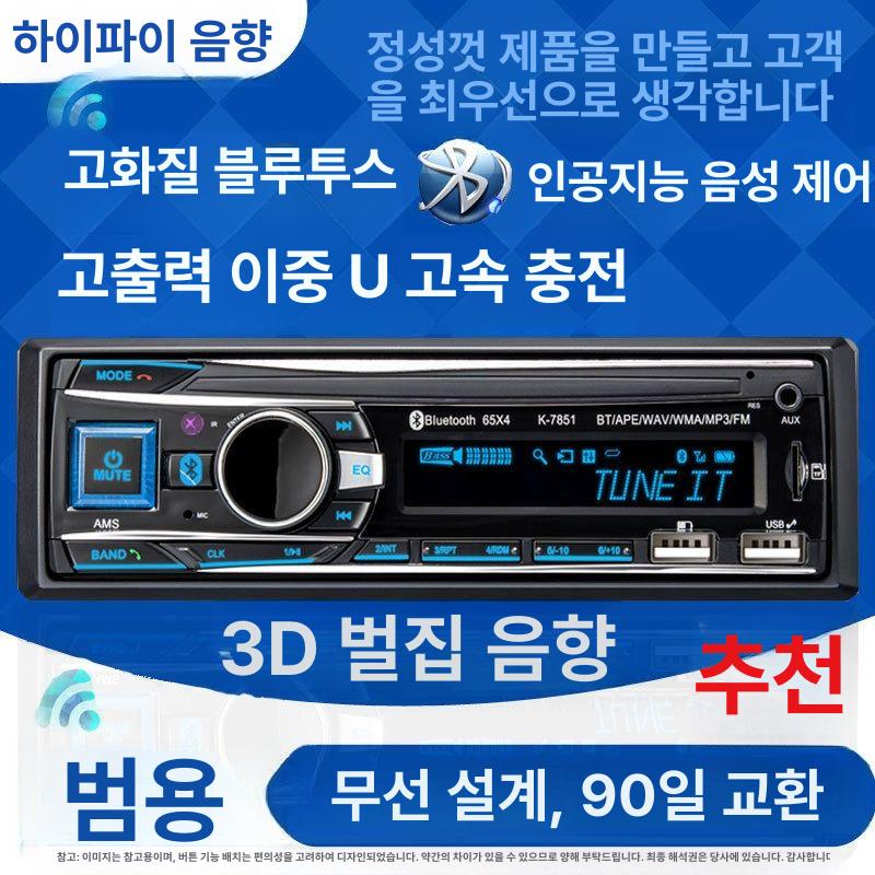 카오디오 메가트럭 블루투스 usb 전용선 라디오 충전 튜닝 플레이어 차량용 시스템 - 상세 이미지 5