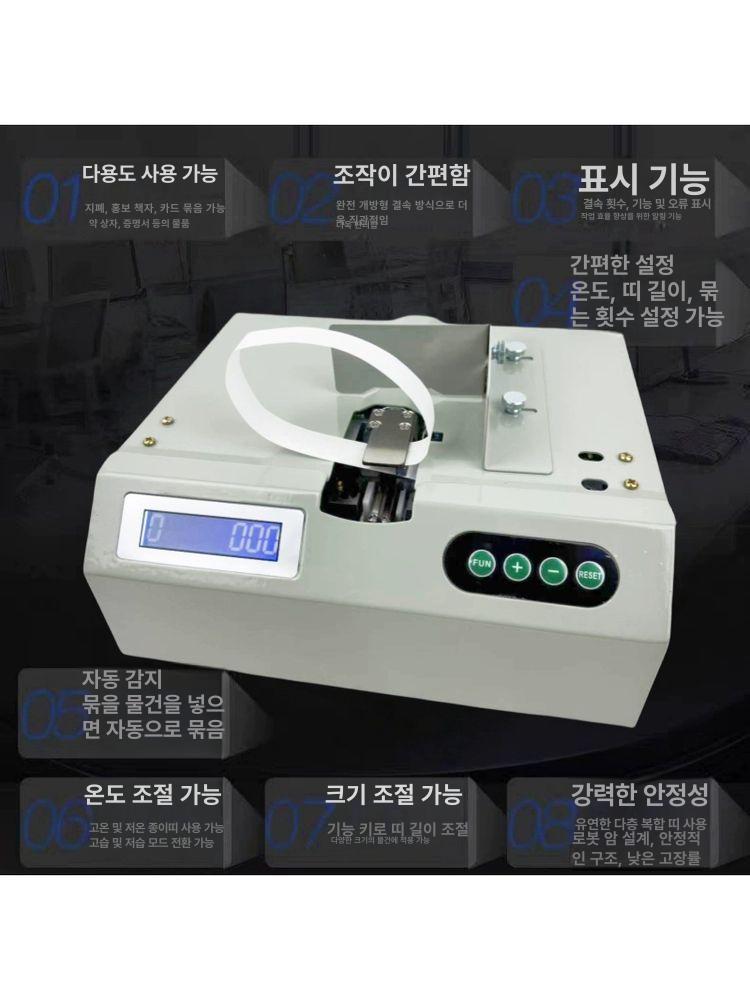 돈묶는기계 밴딩기 자동 휴대용 롤 십자형 지폐 결속기소형 상품권 소형 미니 결속기 돈 - 상세 이미지 4