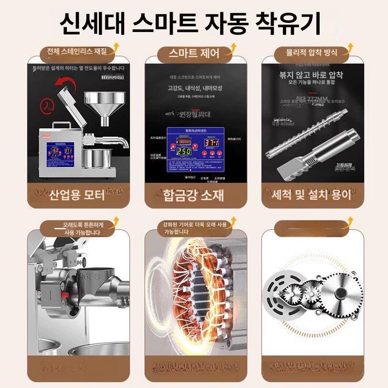착유기 참기름짜는기계 냉압착 가정용 추출기 기계 오일 짜는기계 저온 전자동 땅콩 짜는 - 상세 이미지 2