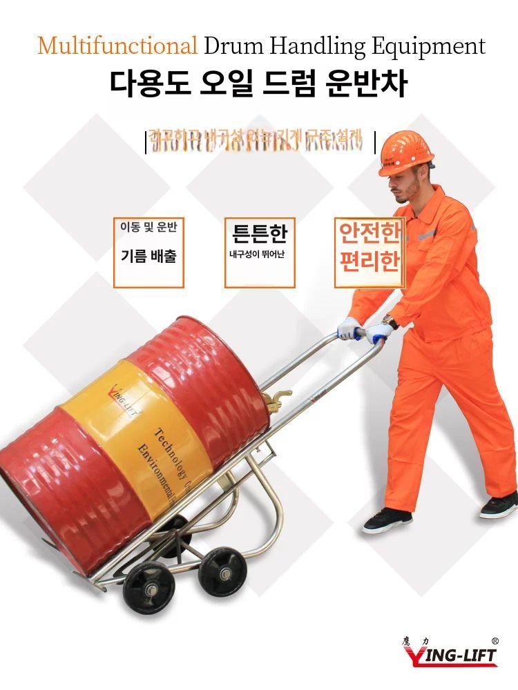 산업용 드럼통손수레 리프트 대차 드럼통운반 트롤리 저상 물류 하역 운반구 - 상세 이미지 2