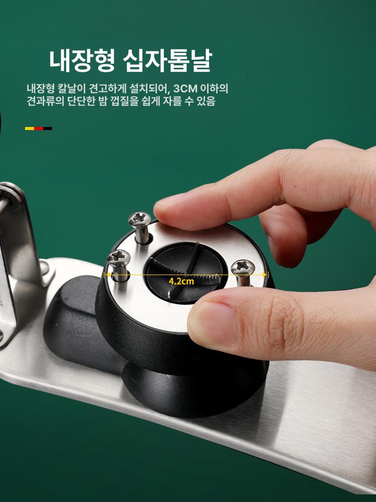 업소용 밤까는기계 대형 전자동 밤껍질 탈피기 밤따개 상업용 - 상세 이미지 4