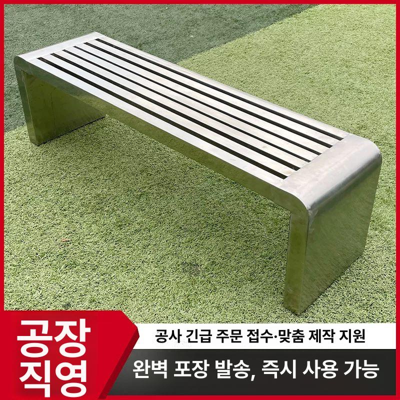 스테인레스 벤치 철제 카페 광장 휴게 테라스 공원의자 대기 등받이 웨이팅 야외용 - 상세 이미지 4