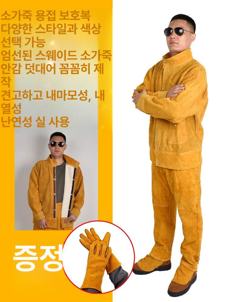 용접복 안전 소가죽 난연 상품 보호구 작업용 단열 안전복 - 상세 이미지 3