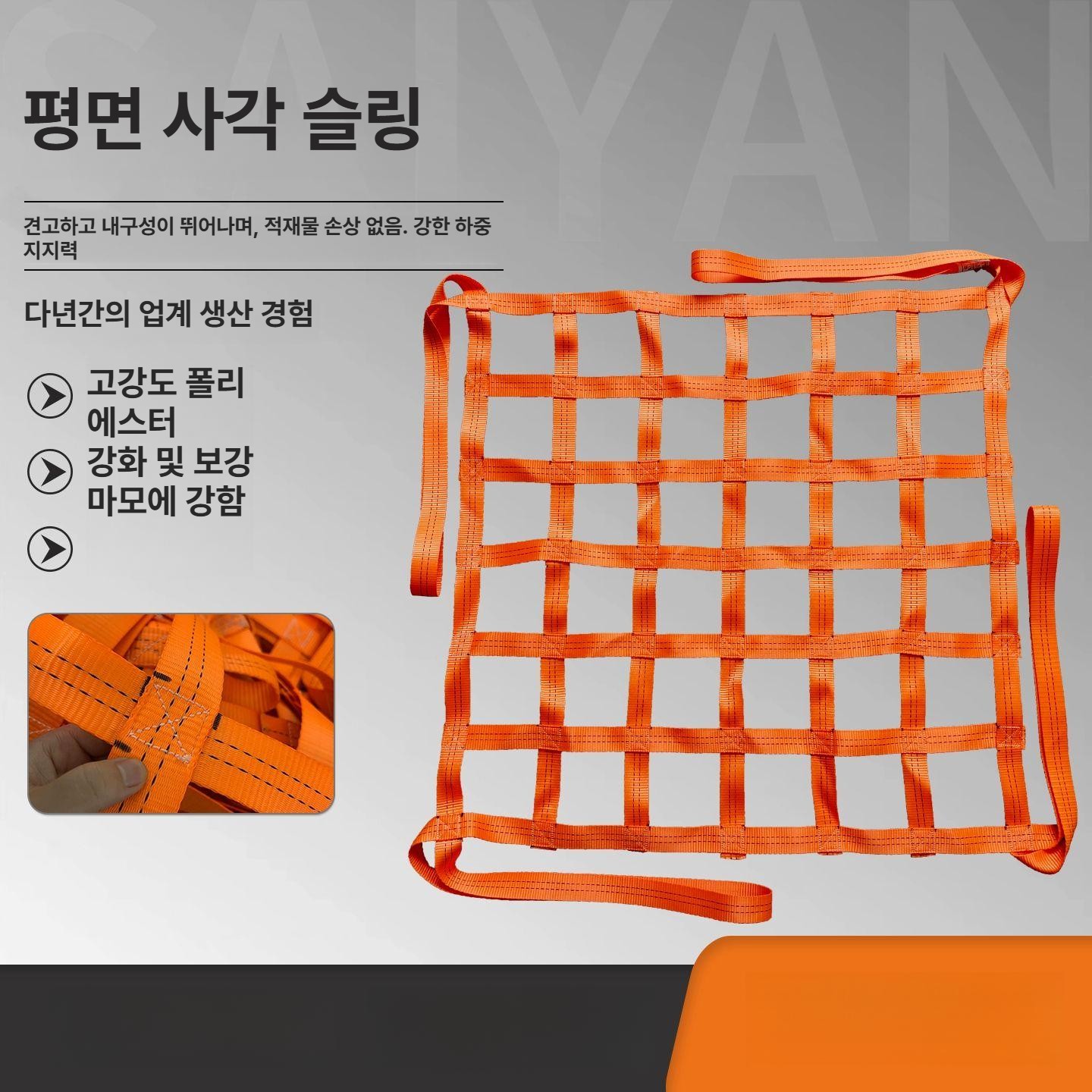 고급 해양 크레인그물 하역망 크레인망 화물망 호이스팅 네트망 적재망 선박용 그물망 - 상세 이미지 2