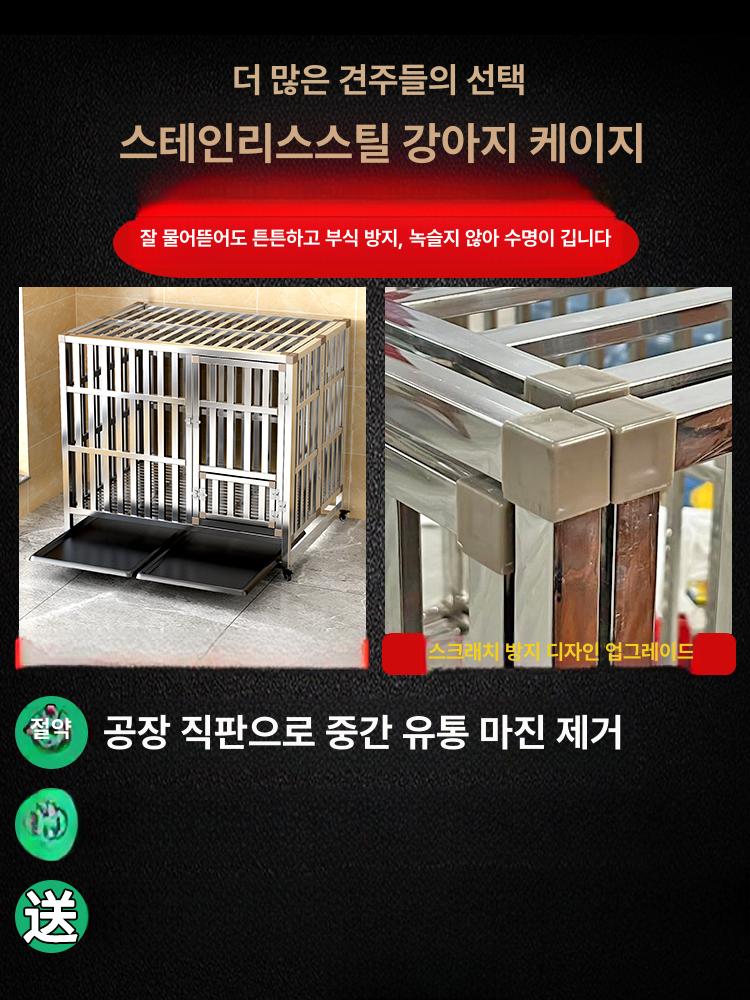 스텐 철장 사육장 중형 울타리 애견 케이지 반려견 접이식트레이 실외 대형견사 - 상세 이미지 2
