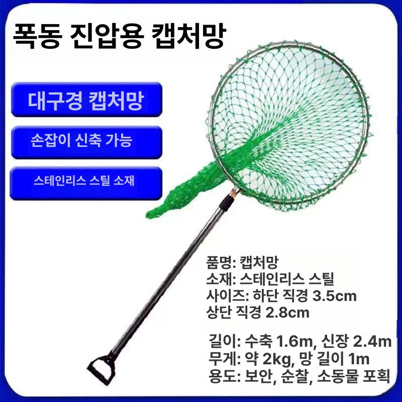 구조용 뜰채 포획용 동물 그물 야생동물 장비 대형 야생 메쉬 포획 교체용 고양이 강아지 - 상세 이미지 3
