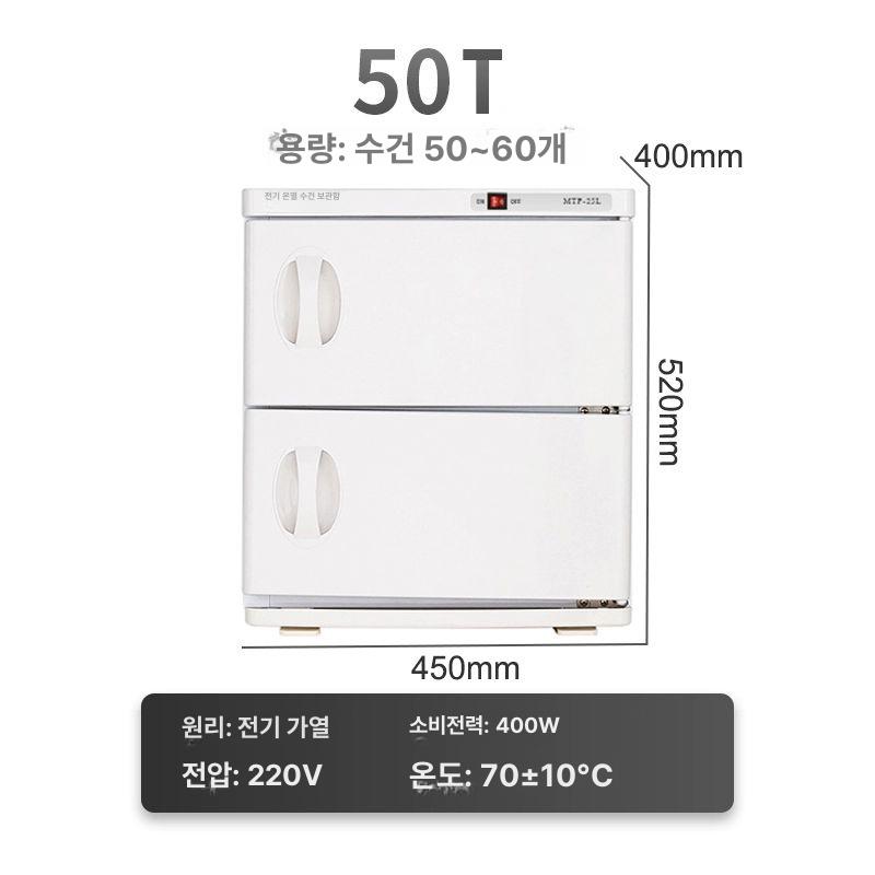 이발소 수건스팀기 증기 살균기 가열소독 자외선 업소용 타올살균 - 상세 이미지 4