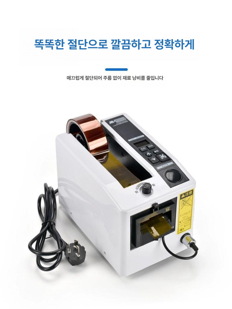절단기 자동테이프커터기 기계 오토메틱 창고용 테잎 컷팅기 오토매틱 포장 - 상세 이미지 5