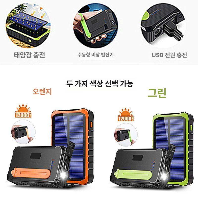 자가발전 수동발전기 비상용 야외 충전기 크랭크 캠핑 배터리 휴대폰 핸드폰 자전거 - 상세 이미지 3