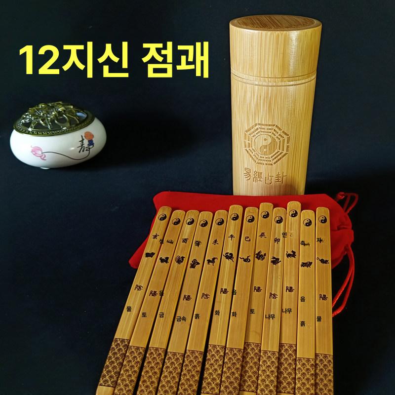 주역괘 산가지 운세 점술용품 사주 점괘 스틱 서죽 죽간서 팔괘 육효점 대나무괘통 - 상세 이미지 2