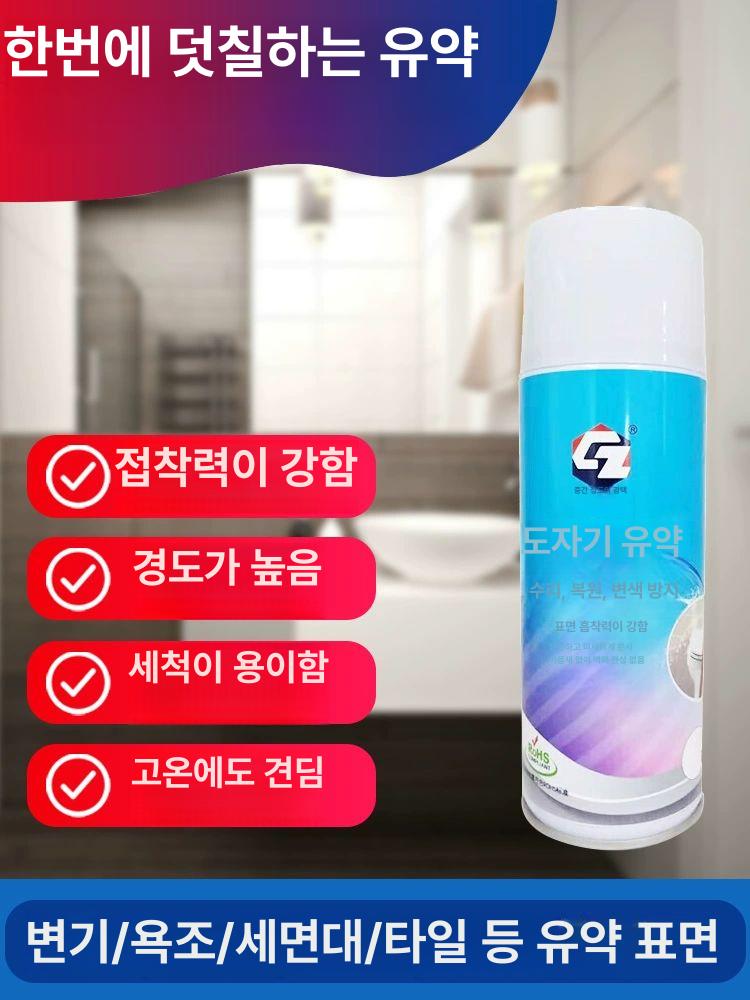 세면대 욕조 페인트 코팅 타일 유약 스프레이 나노 - 상세 이미지 2