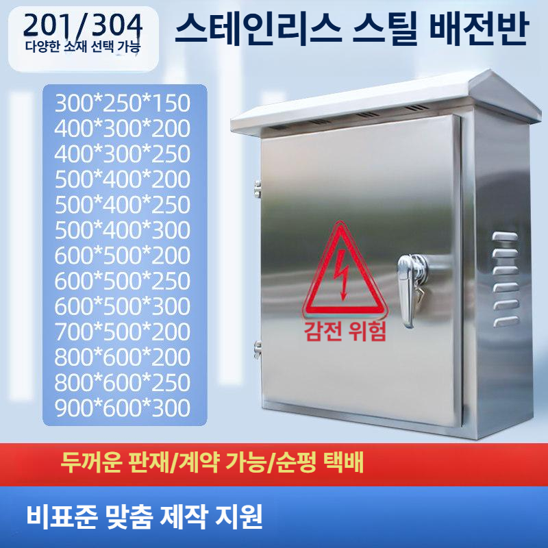박스 콘센트함 옥외방수 야외 통신함 단자함 컨트롤박스 스탠드형 기둥 전기함 방수 배전반 - 상세 이미지 3